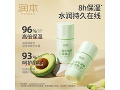 润本50g儿童面霜买2瓶，满59减20，仅39.9元！