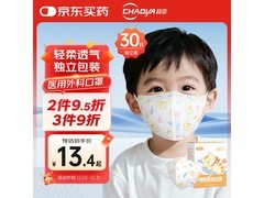 超亚3 - 6岁儿童3D医用外科口罩，30只仅14.9元