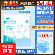 限时福利！100片装医用蓝口罩仅9.99元，速囤！