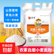 秦晋雪5斤装小麦粉，满15减4，到手仅13.9元！