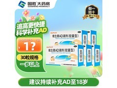1 岁以上适用！5 盒维 AD 滴剂，满 1 元 9.5 折仅 49.4 元