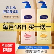 400g*2凡士林身体乳，满68减5，仅13.11元！
