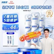 吴磊推荐冷酸灵100g*3支泵式抗敏牙膏，到手仅39.89元