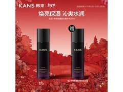 韩束黑耀晶采精华乳液95ml，到手仅195元超划算！