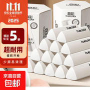 真彩三角橡皮擦专为小学生，满1元5折仅2.29元！