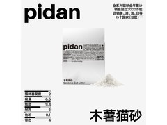 pidan猫砂大促！满200减25，到手11.7元速囤