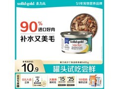 素力高进口猫罐头，满减优惠低至10.9元速囤！