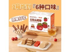 沂蒙公社1010g山楂大集汇，满减后22.9元速抢！