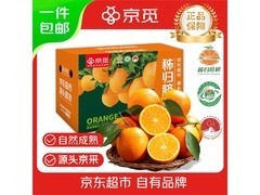 京觅秭归脐橙7斤仅17.99元，源头直采还包邮！