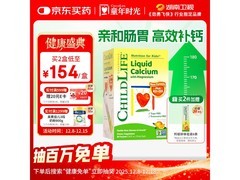 童年时光30条小绿钙！满减到手144元，速为宝宝囤！