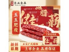 荣业佳薪200g广式腊肠买2发3，满20减10仅19.99元