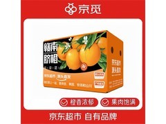 京觅赣南脐橙9斤装，领券满16减5，仅23.99元