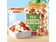 百草味500g混合坚果，原价52.9元，满29减3仅49.9元