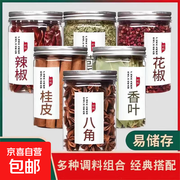 家用6罐330g香料调料组合装，促销到手仅10.99元！