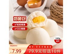 三全奶黄包到手13.99元，满减优惠多速囤！