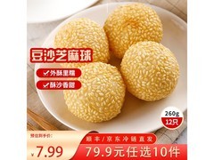 三全豆沙芝麻球，满减优惠，到手仅13.99元！