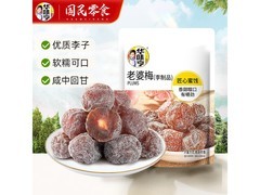 华味亨42g蜜饯梅子促销，满减后5.99元速囤！