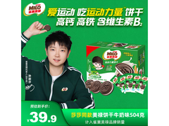 徐福记雀巢美禄运动力量饼干礼盒，满39减20仅19.9元