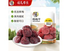 华味亨蜜饯梅子系列，满减优惠，到手仅5.99元！