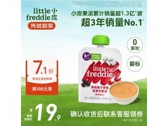 小皮宝石果泥尝鲜装，70g 单袋仅 26.9 元！