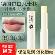 秋冬凡士林润唇膏特惠！一支仅3.99元护唇无忧