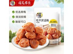 华味亨蜜饯梅子散装零食，满减优惠，42g仅5.99元