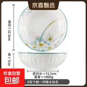 水仙花9英寸陶瓷汤盆促销，到手仅7.99元！