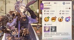 三国志幻想大陆：夏侯兄弟紫卡攻略