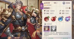 三国志幻想大陆：夏侯兄弟紫卡攻略