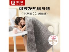 加仕高法兰绒盖毯178元抢