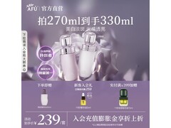 阿芙极光玫瑰护肤套装圣诞特惠低至183元