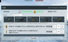 装甲纷争新手必看：经济与对战模式解析