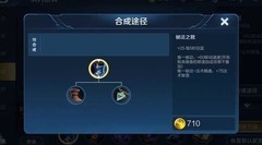 王者荣耀：干将莫邪出装攻略