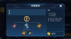 王者荣耀：干将莫邪出装攻略