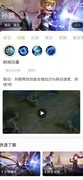 王者荣耀：孙膑辅王攻略