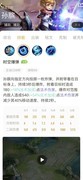 王者荣耀：孙膑辅王攻略
