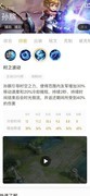 王者荣耀：孙膑辅王攻略