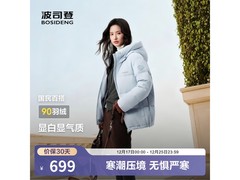 波司登净水蓝短款女羽绒服低至599元！