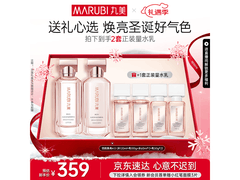 圣诞节丸美四抗护肤礼盒低至267元