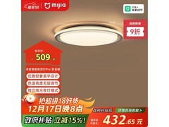 米家吸顶灯Pro卧室版到手340元