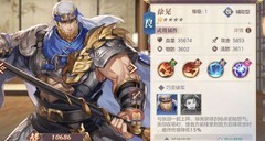 三国志幻想大陆：蓝将阵容搭配