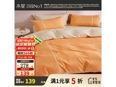 水星家纺四件套限时5折