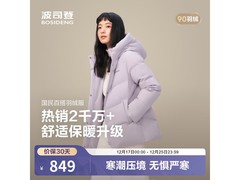 波司登25女士淡丁香紫羽绒服直降好价