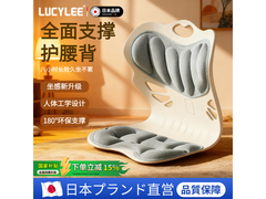 美凯腾人体工学腰靠，到手价 78 元包邮