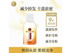 五十惠曼秀雷敦50ml滋养洗发露1.9元购