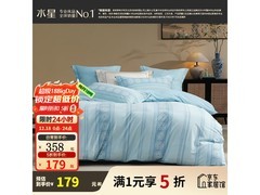 水星家纺秋冬磨毛套件，低至179元！