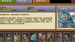 植物大战僵尸2：天空无尽通关攻略