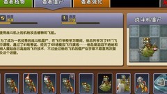 植物大战僵尸2：天空无尽通关攻略