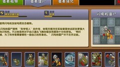 植物大战僵尸2：天空无尽通关攻略