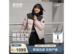 波司登90绒短款羽绒服寒露粉